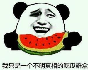 吃瓜群众zzz,网络热词背后的社会现象